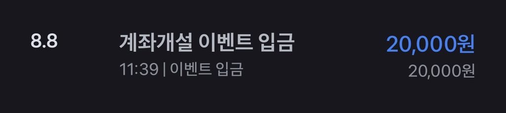자녀 계좌를 개설한 뒤 확인한 화면