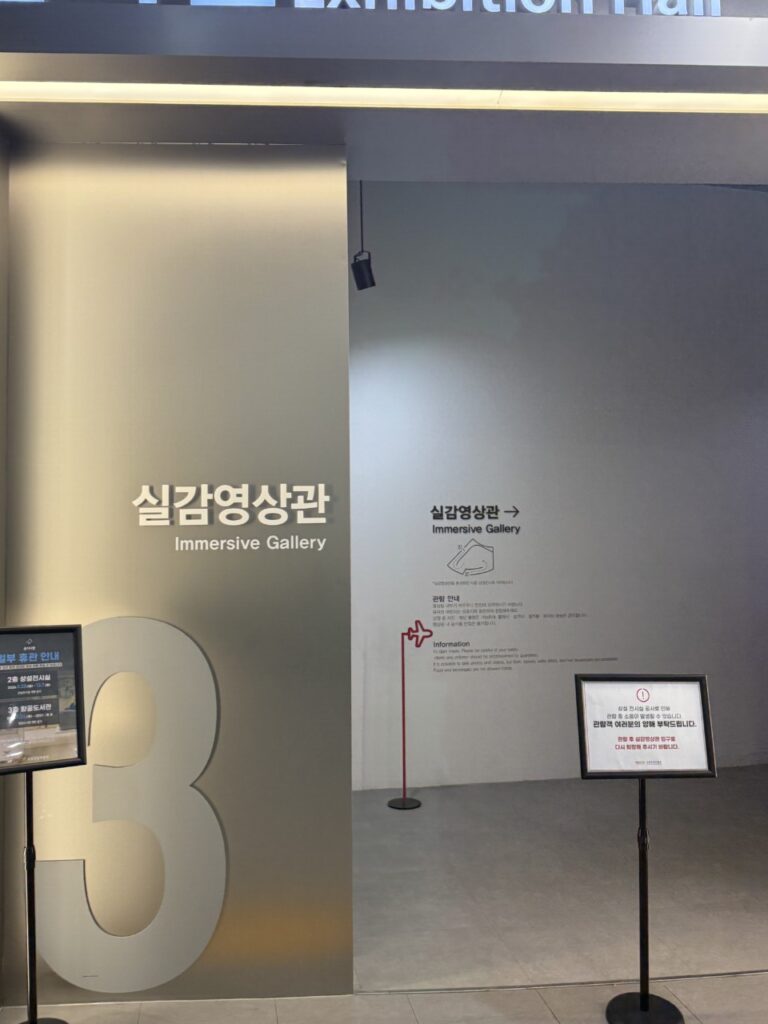 국립항공박물관 3층 실감영상관 입구와 안내판