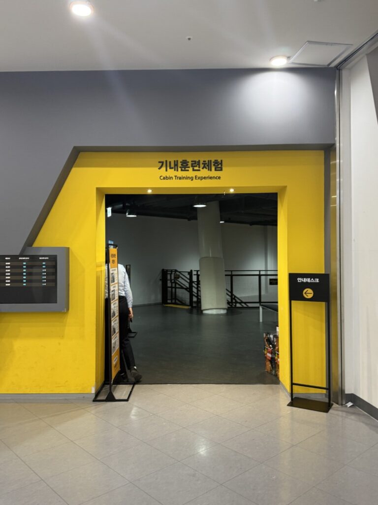 국립항공박물관 기내훈련체험 입구