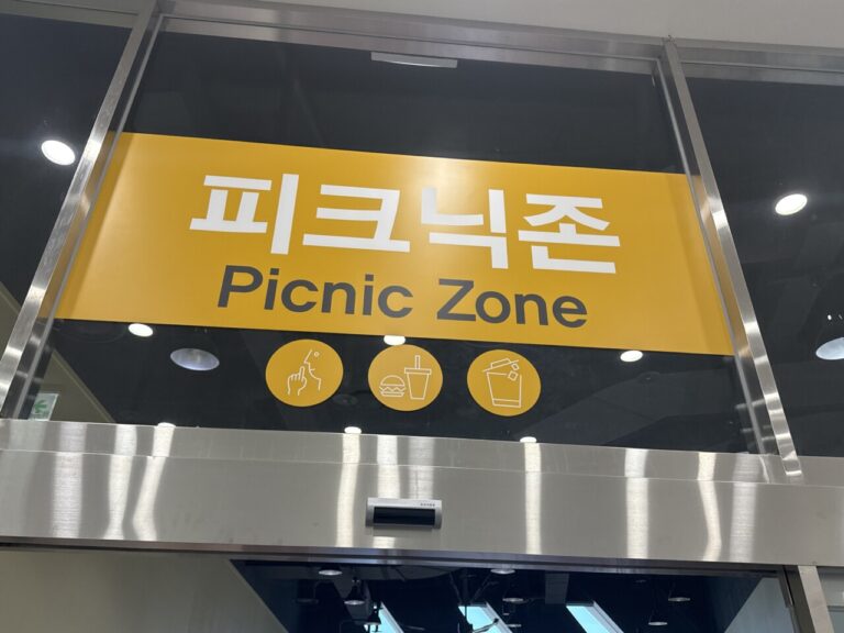 국립항공박물관 피크닉존 입구
