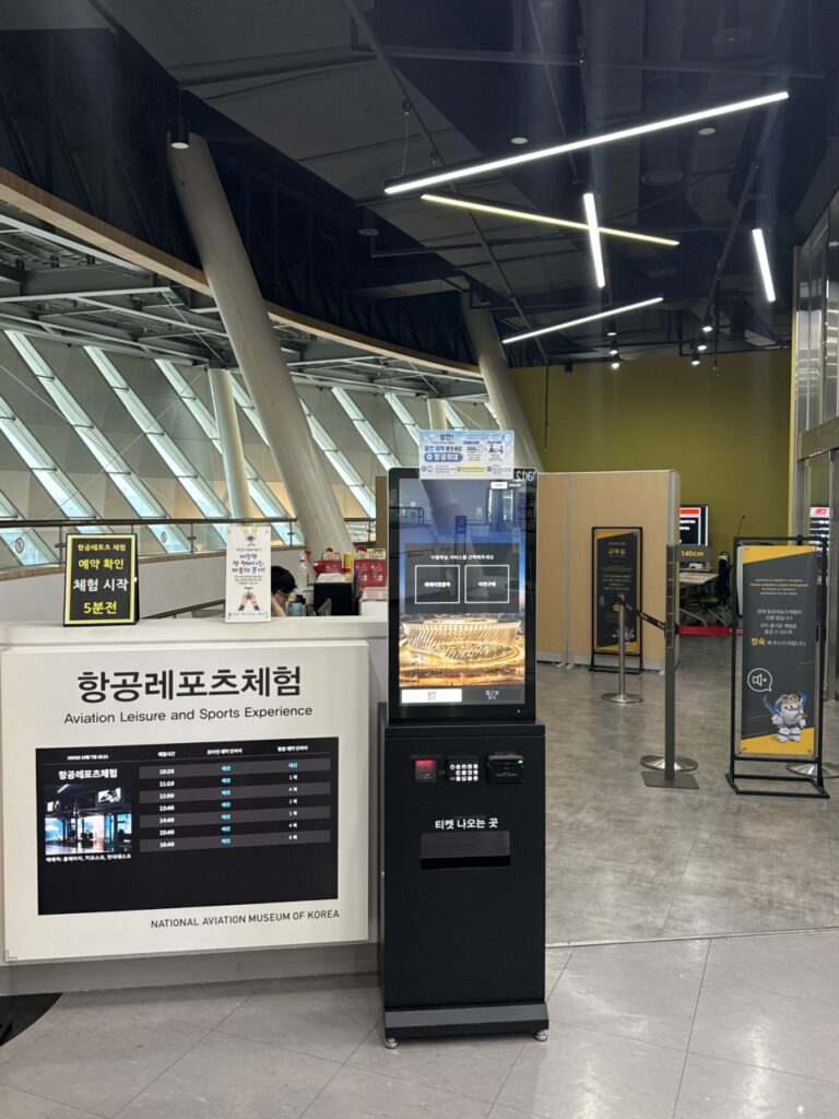 국립항공박물관 항공레포츠체험 접수 공간